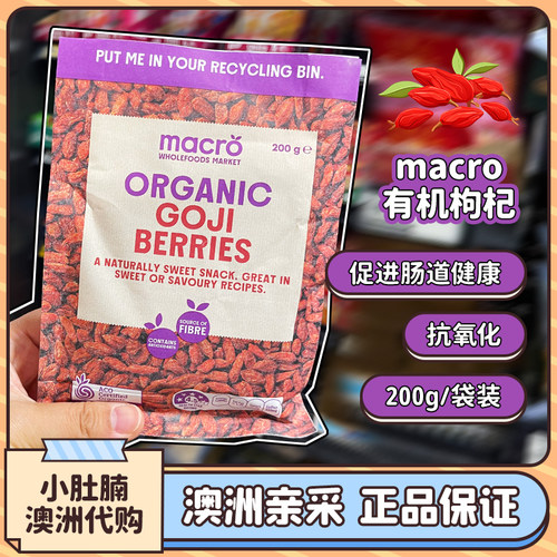 超市有机枸杞gojiberries200g