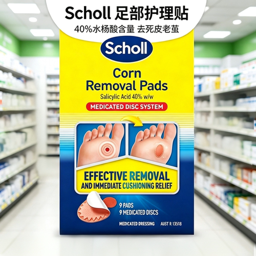 澳洲爽健足部护理贴软垫缓冲
