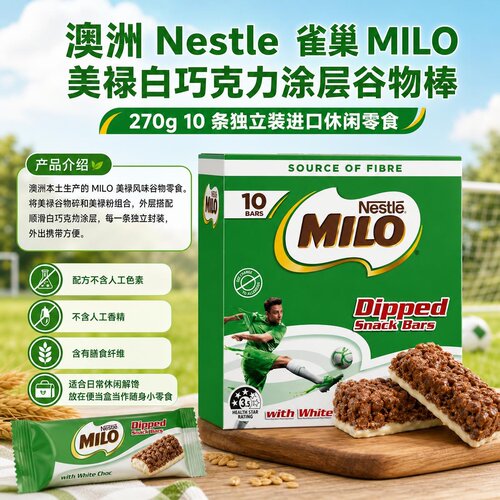 澳洲Nestle/雀巢燕麦棒270g