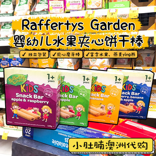 Rafferty 小肚腩澳洲代购 Garden婴儿磨牙棒饼干燕麦棒128g