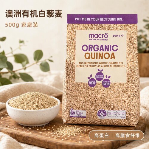 澳洲macro有机白色藜麦500g