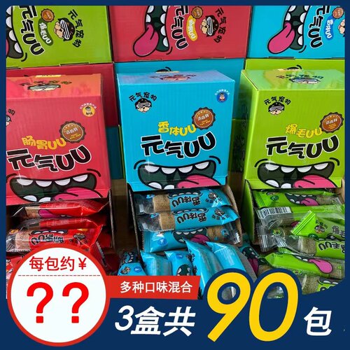 3盒仅84元元气UU犬猫磨牙洁齿骨