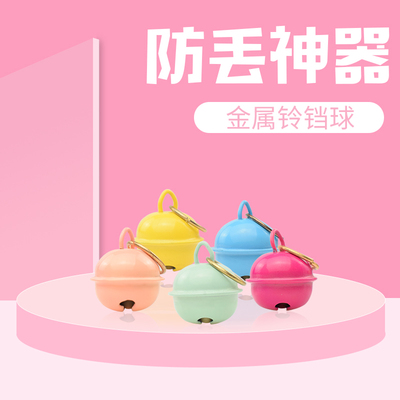 宠物铃铛装饰品马卡龙颜色