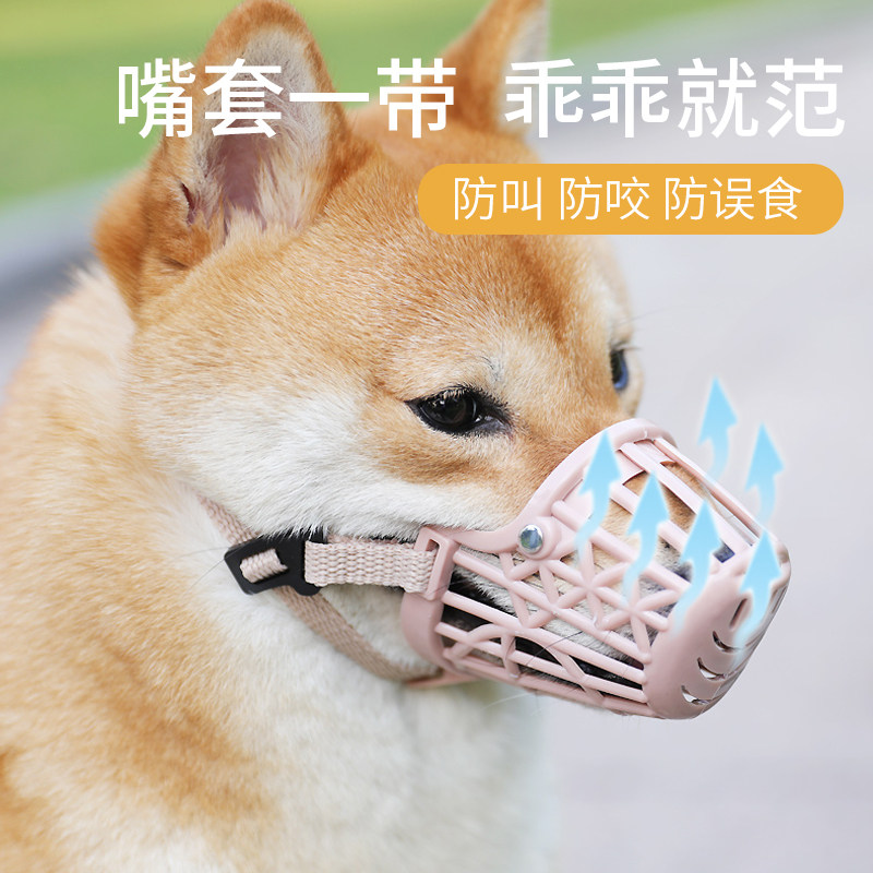 宠物用品 狗嘴套犬用防咬套 防咬口罩防舔伤口 外出乱吃东西