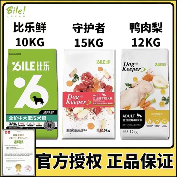 比乐原味守护者犬粮10kg