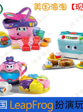 海淘正品 美国跳蛙leapfrog儿童过家家玩具 带音乐益智类角色扮演