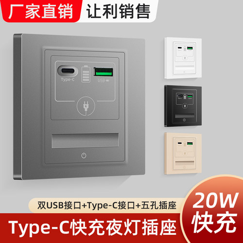 20W快充带触摸小夜灯二合一