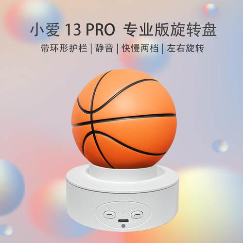 珠宝手办模型旋转发光展示台