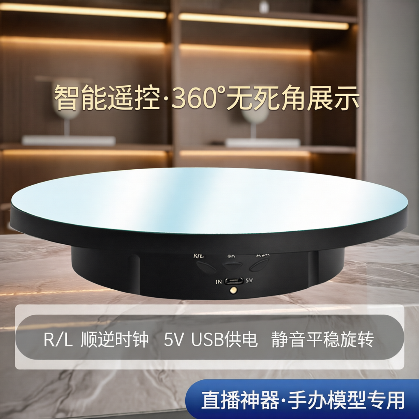 晴美电动珠宝首饰手办模型旋转台