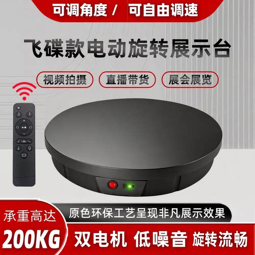 Qinmay晴美电动转盘展示台摄影
