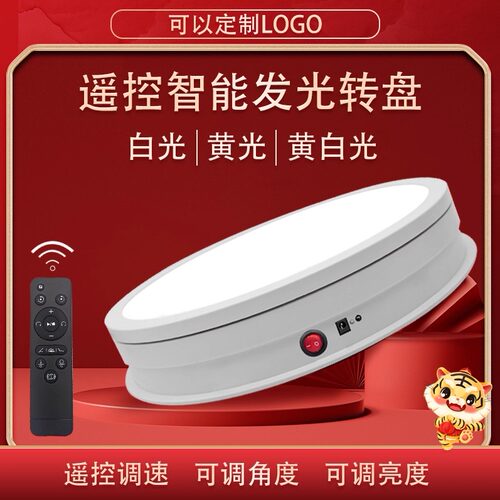 晴美led电动发光遥控调速转盘