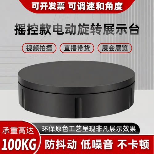 qinmay晴美遥控调速蓄电旋转盘