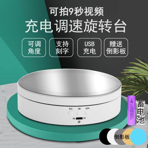 珠宝模型直播旋转展示台晴美科技
