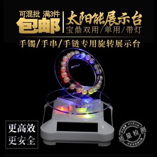 Qinmay晴美珠宝首饰展架佛珠手串旋转台玉器手镯手链转动盘太阳能