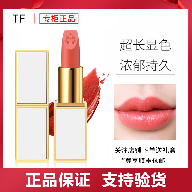 【官方旗舰店正品】大牌tf口红白管05奶油橘色tf03西柚滋润唇膏15