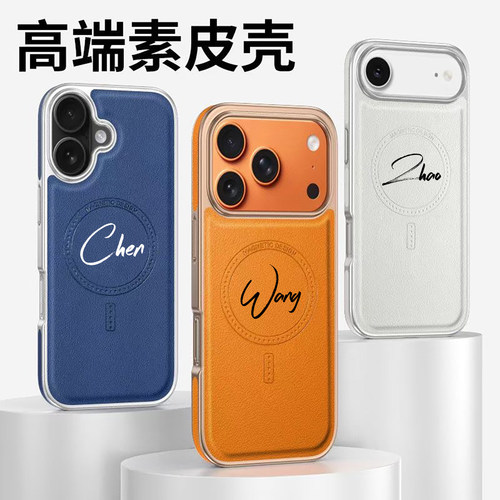 高端磁吸素皮手机壳字母diy定制适用苹果17promax高级感三星s25至尊iphone14华为mate60pro新款16pro/13 - 封面