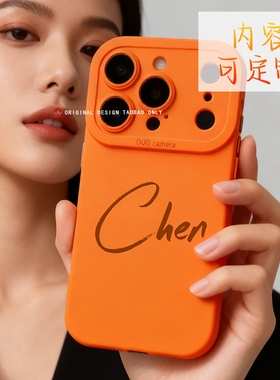 diy橙色手机壳定制图片字母苹果17promax橙色iphone16情侣苹果15高质量14pro/13超火12promax液态硅胶全包