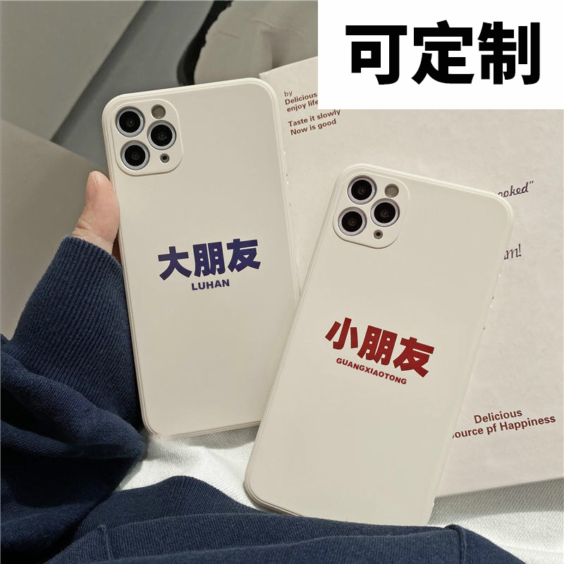 内容定制液态硅胶情侣三星简约