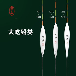 甲上攻渔混养浮漂孔雀羽高灵敏度漂竞技黑坑鲤鱼漂