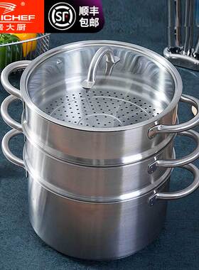 [家居大厨]家用304不锈钢蒸锅三3层双层高拱盖加厚燃气电磁炉蒸笼