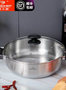 [家居大厨]家用食品级不锈钢火锅电磁炉燃气通用加厚28cm清汤焖涮