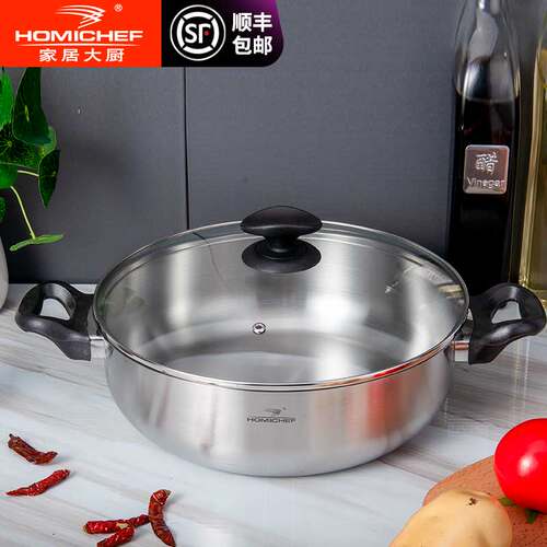 不锈钢加厚电磁炉燃气家用火锅锅