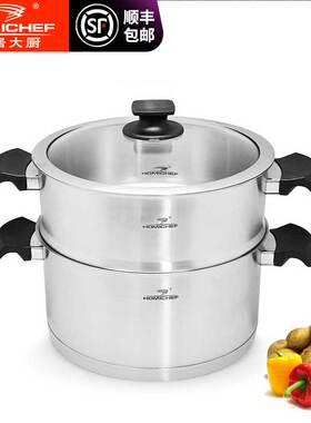 [家居大厨]不锈钢两层蒸锅加厚燃气电磁炉通用24cm家用双层1层