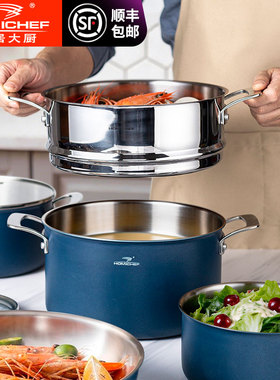 Homichef复合不锈钢锅组套装多件套美拉德风厨房汤蒸煎奶锅电磁炉
