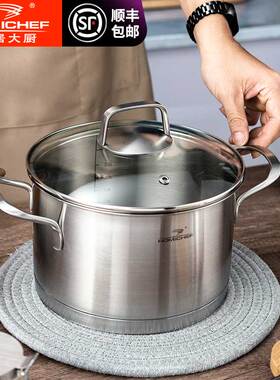 [家居大厨]304不锈钢加厚 汤锅家用汤锅家用双耳燃气电磁炉无涂层