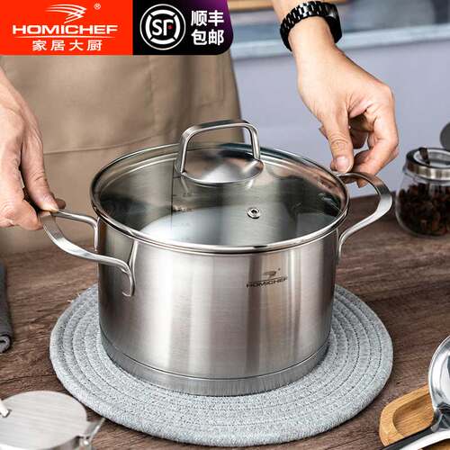 Homichef304食品级不锈钢小汤锅