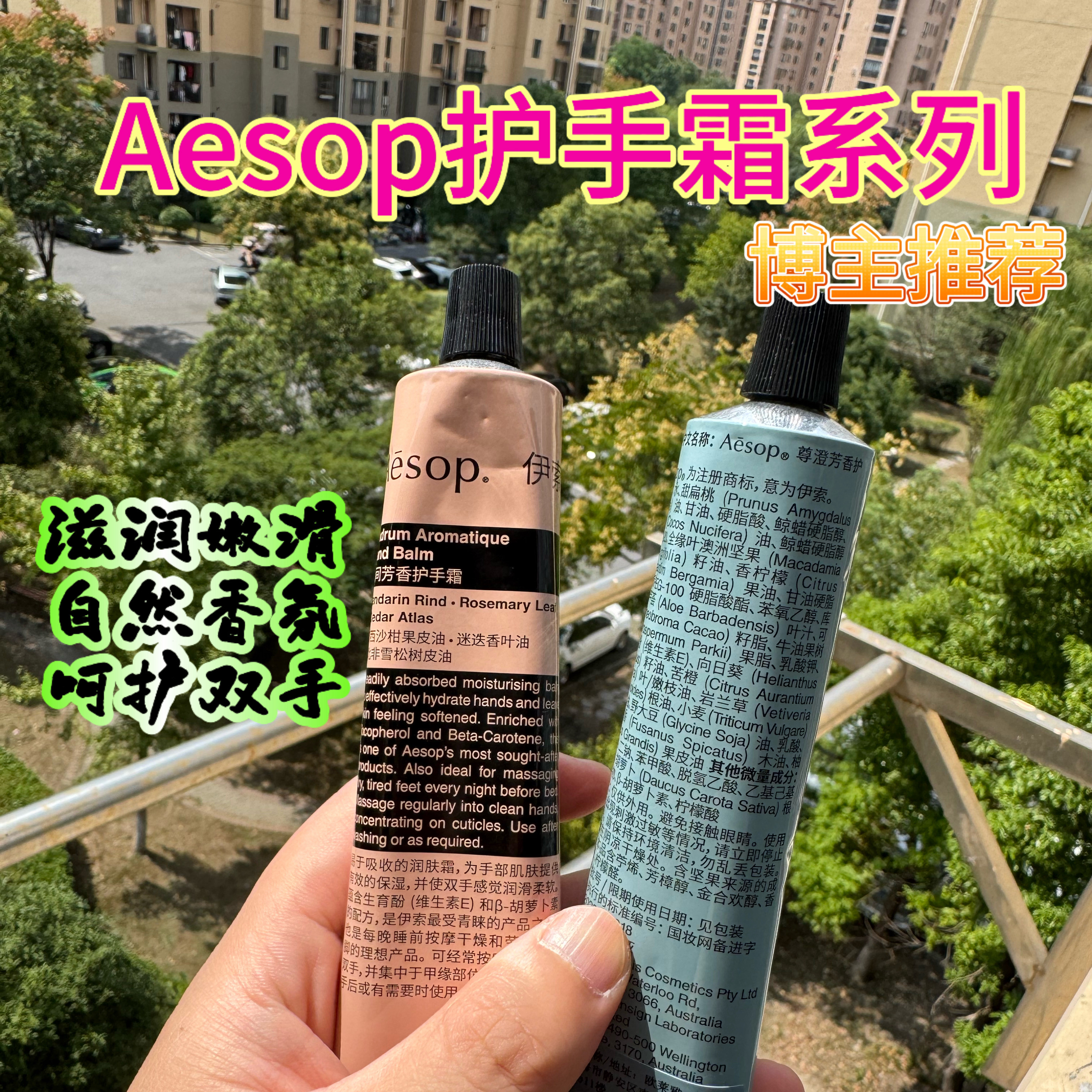 Aesop/伊索 尊尚蓝色赋活粉色护手霜75mL 粉管装生日礼物保湿滋润,美容护肤/美体/精油,护手霜,淘宝优惠券,粉丝福利购,淘宝优惠卷