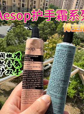 Aesop/伊索 尊尚蓝色赋活粉色护手霜75mL 粉管装生日礼物保湿滋润