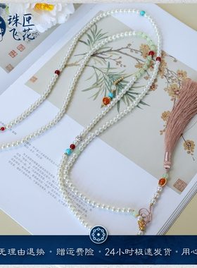 新中式马面裙汉服配饰斜挎链璎珞