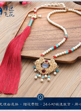 古风明制璎珞项链长命锁汉服配饰