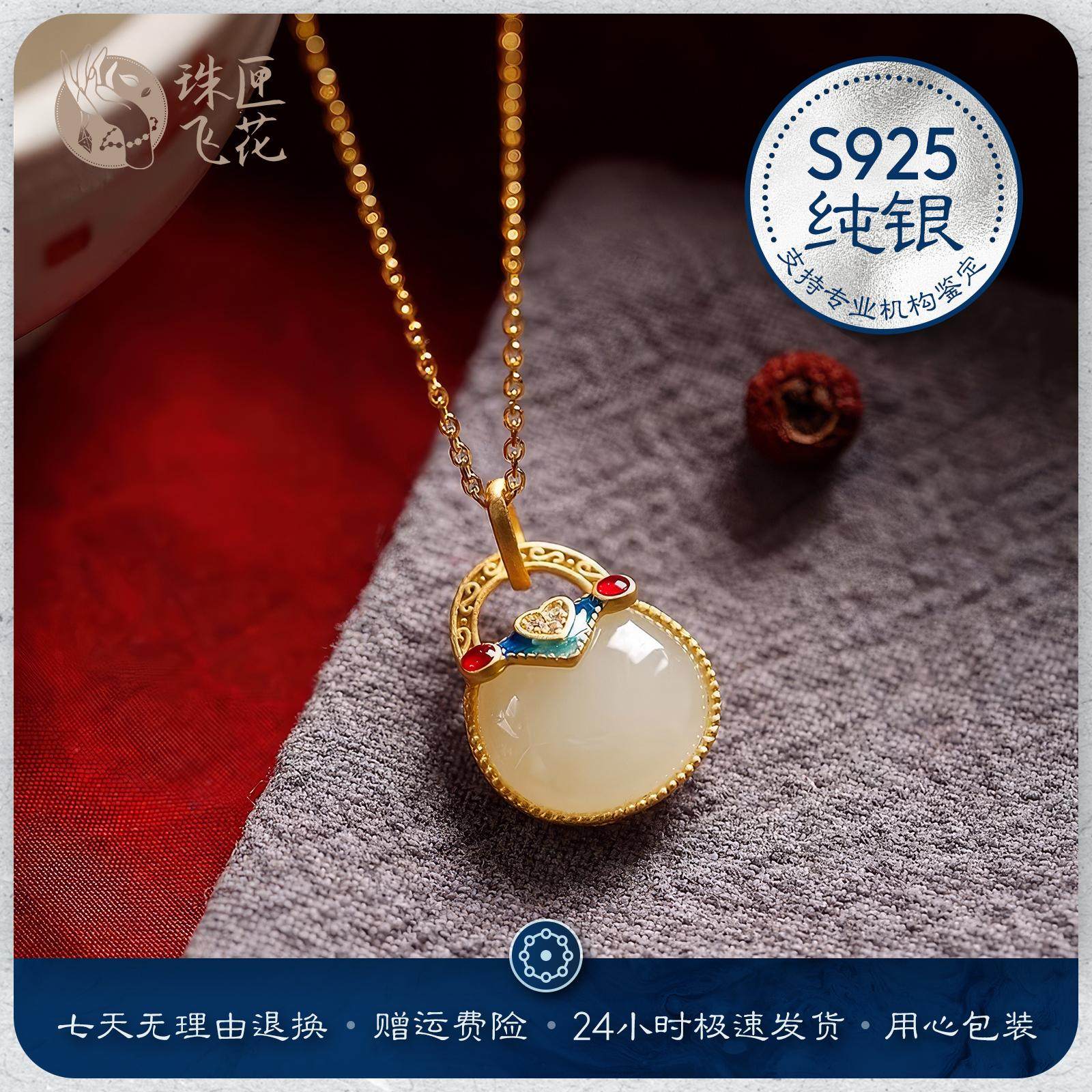s925纯银和田玉珐琅工艺沙金项链