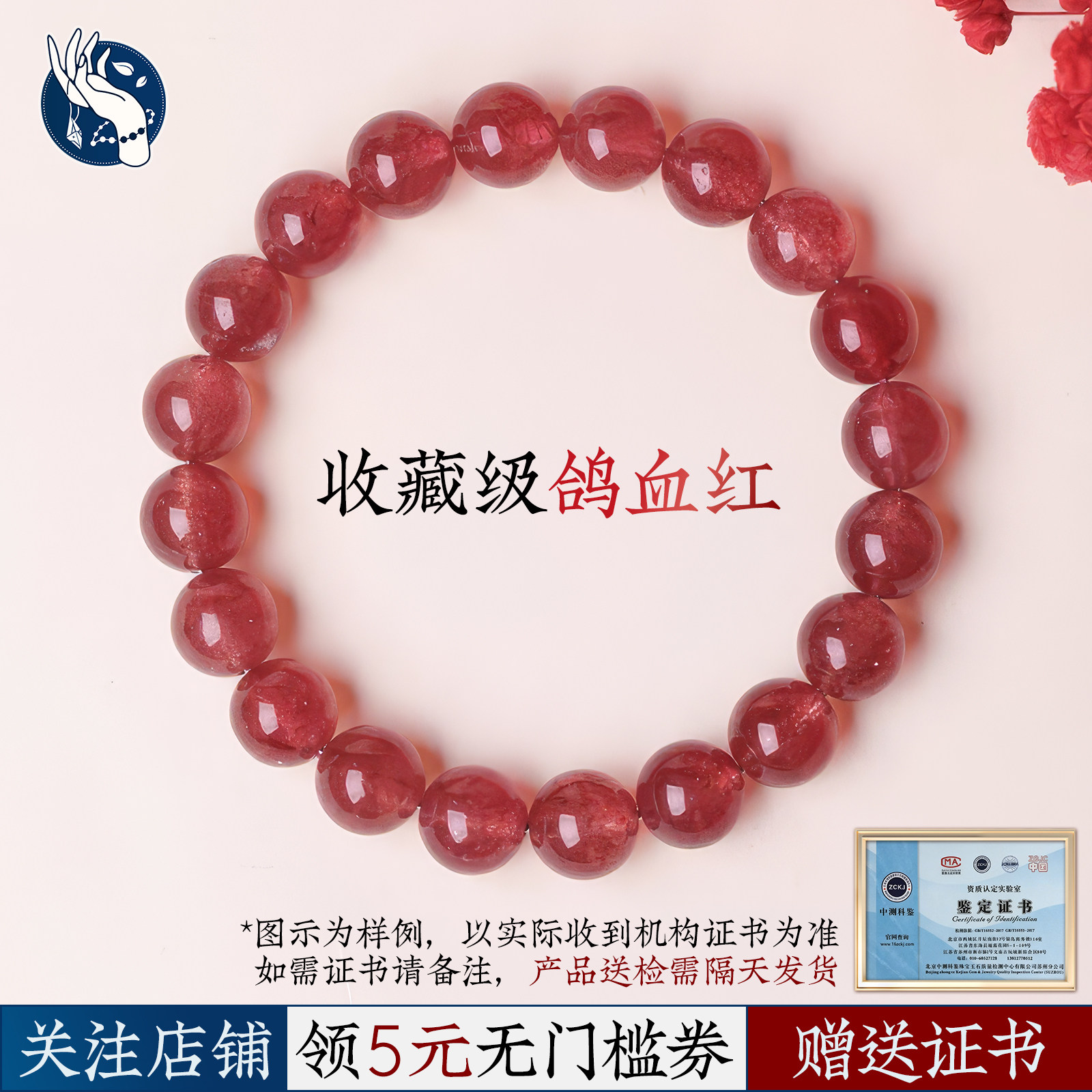 珍藏级天然鸽血红草莓晶手串女款