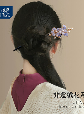 非遗绒花发簪新中式发钗汉服头饰