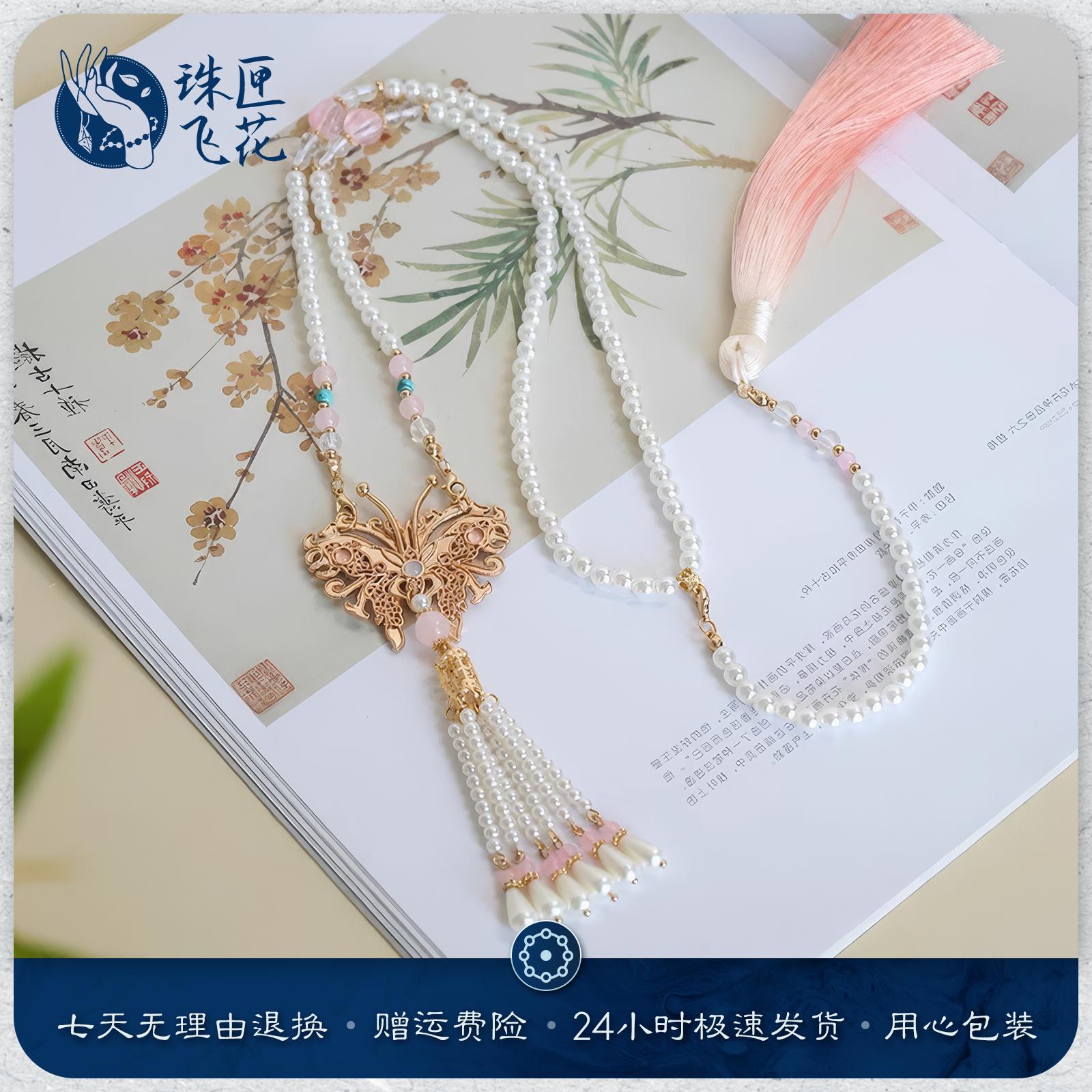 古风明制珍珠蝴蝶软璎珞渐变项链