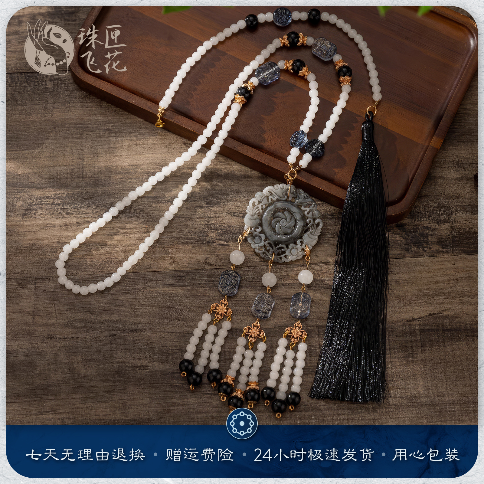 新中式黑色系马面裙软璎珞带背云