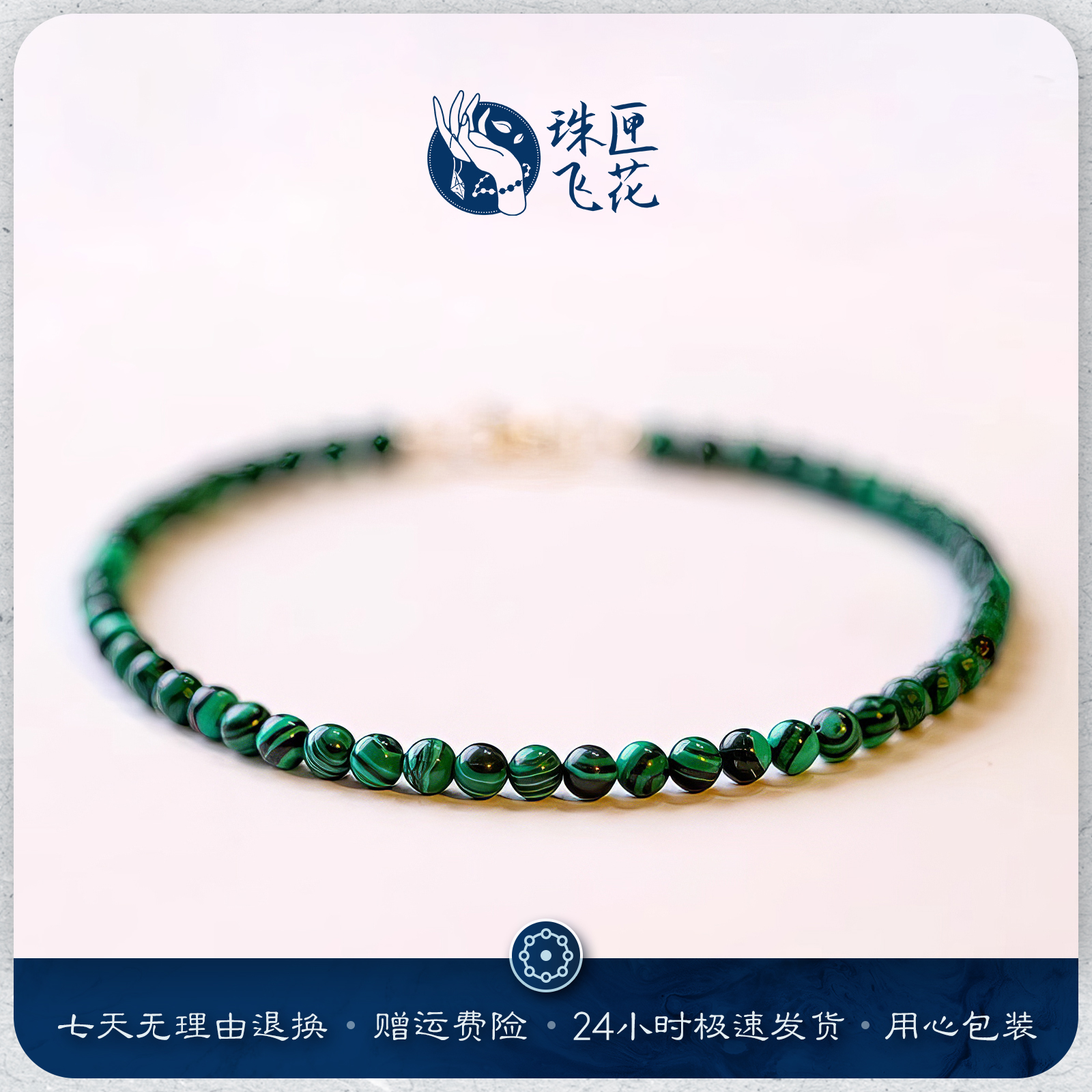 3mm极细绿孔雀石手链女国风手串