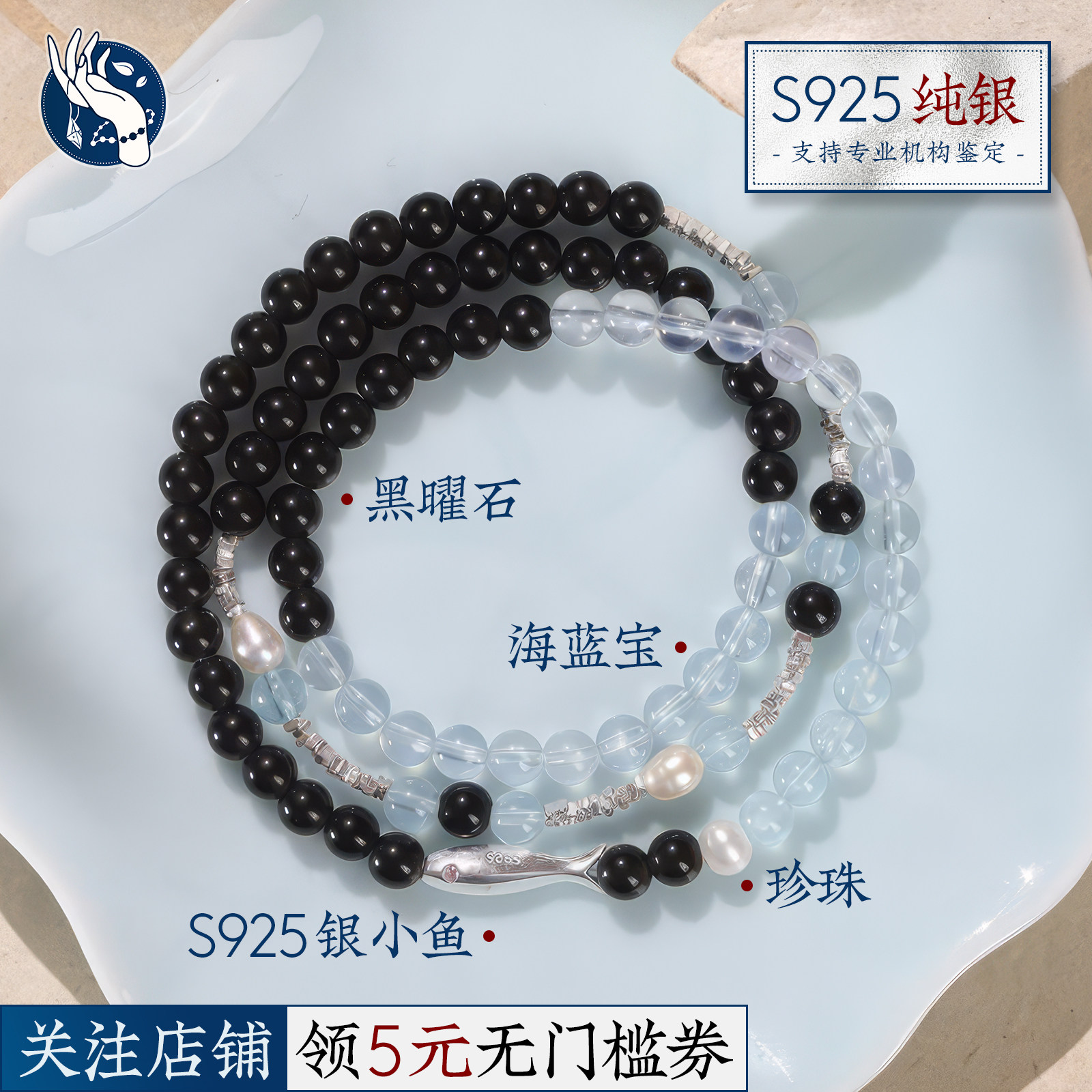 S925纯银配饰天然黑曜石手链女款