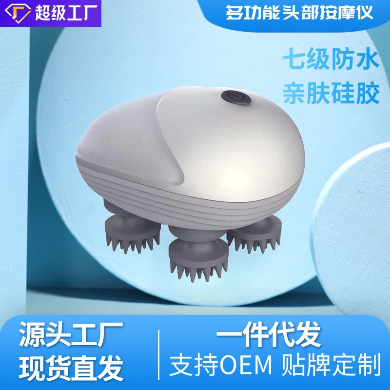 迷你头部按器宠物按仪电动头皮龙电爪手多功能揉捏头部理疗仪