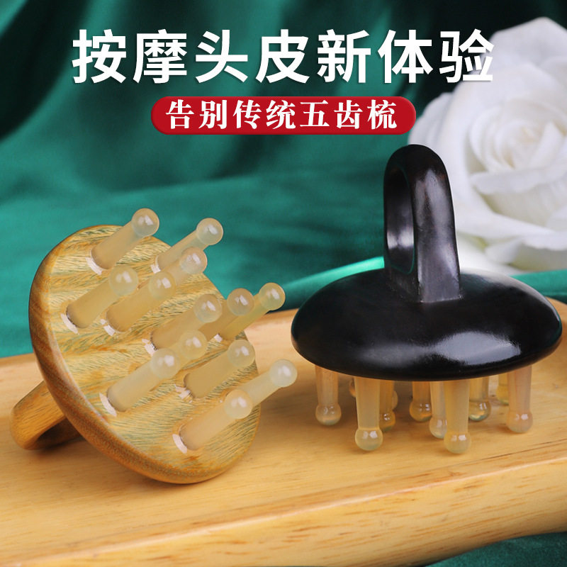 牛角梳头皮按梳家用女专用长发洗头刷檀木梳指环梳头部经络梳子