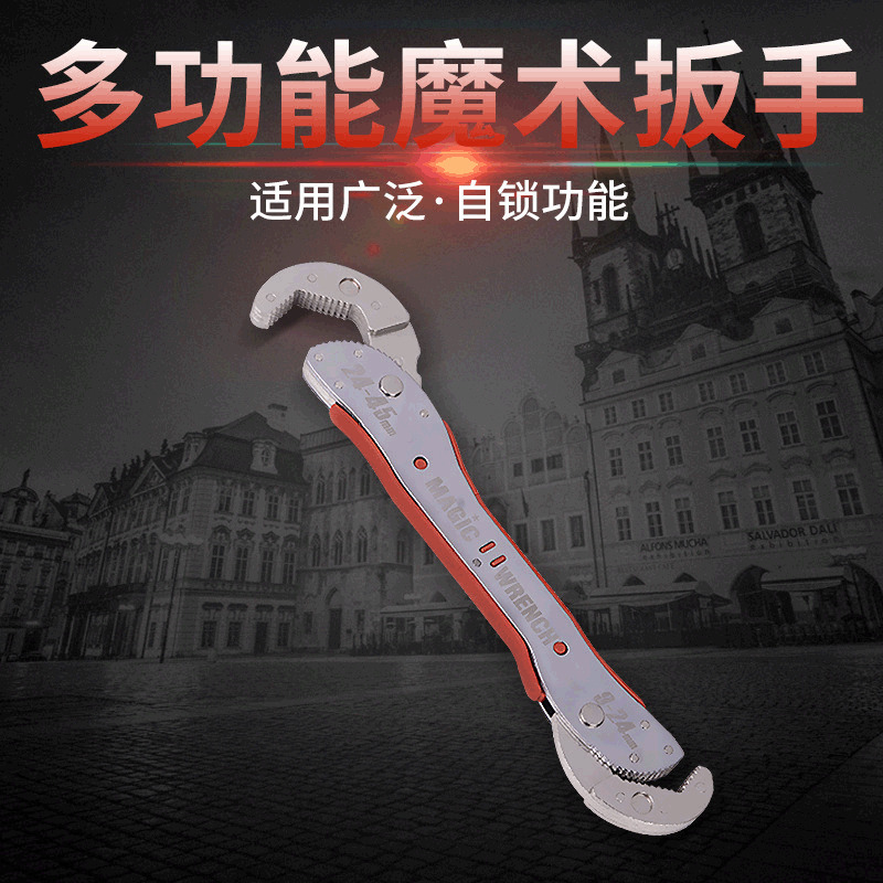 魔术扳手多功能快速管钳子大开口两用活扳手管钳带弹簧韩国款