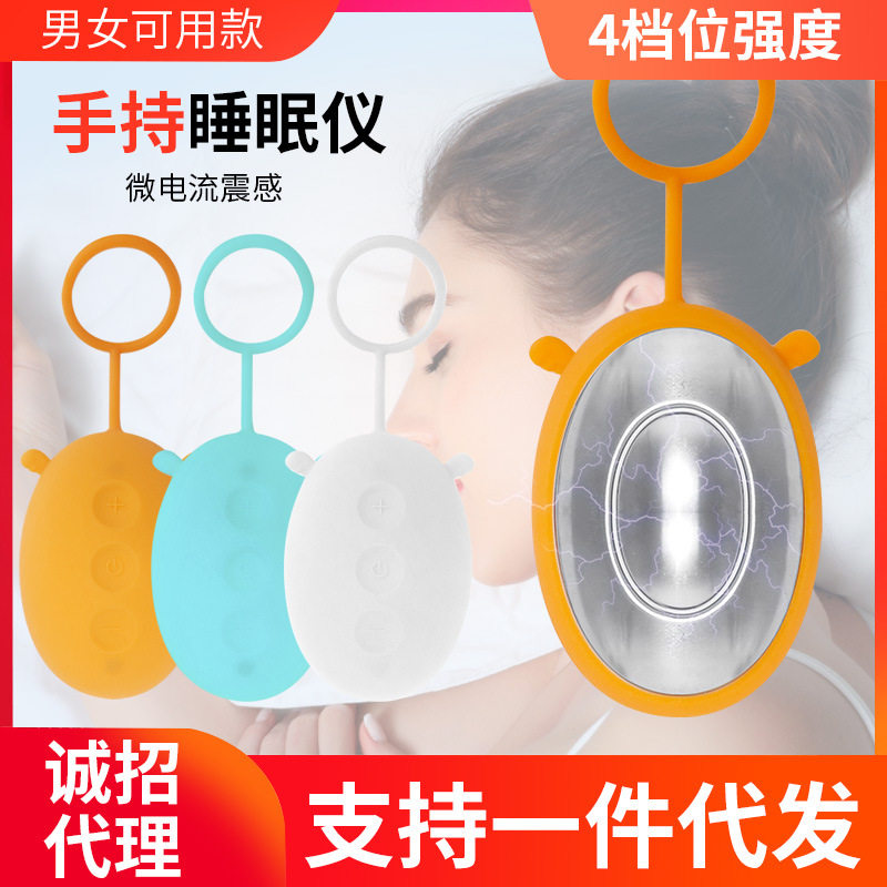 手握仪睡觉便携智能震动微电流女男睡眠仪家用手拿按仪器睡不着