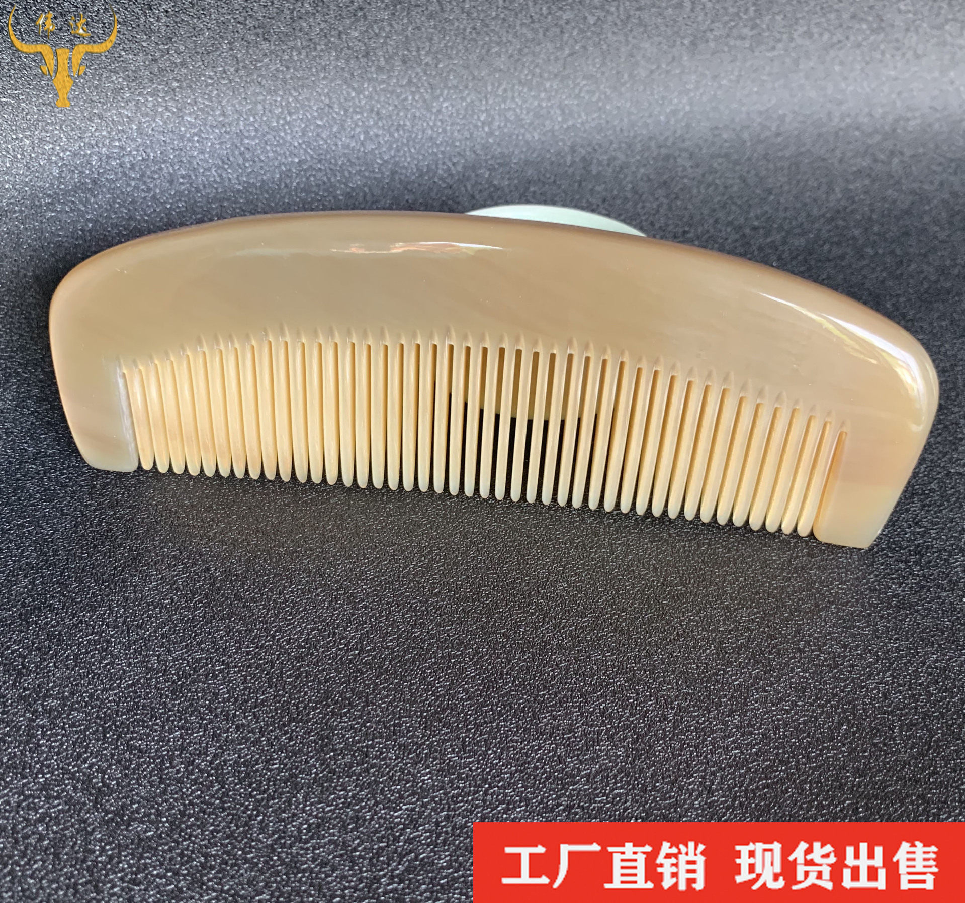 牛角全齿梳子牛角半圆梳牛角密齿牛角月梳光边梳牛角梳子厂家