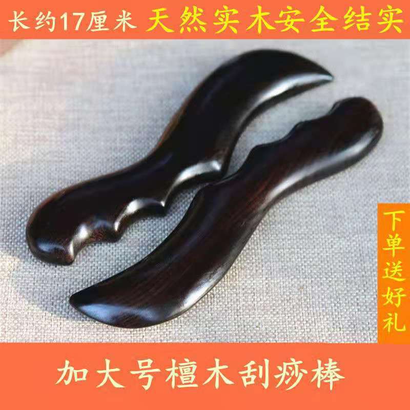 檀木刮痧刀加厚大号按全身背部刮痧刀多用处刮板