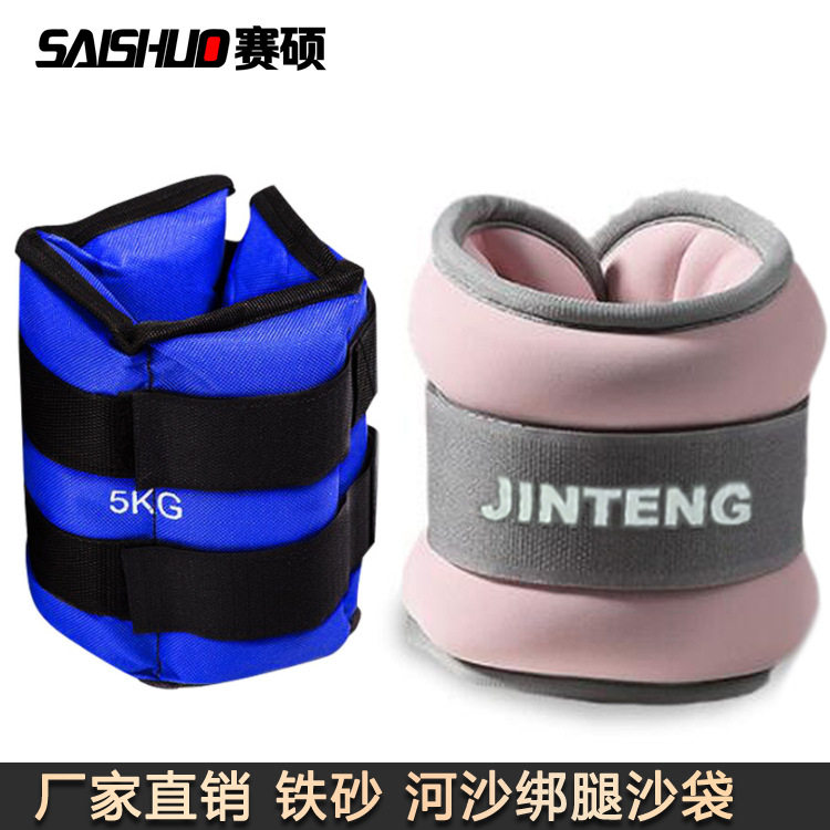 瑜伽沙袋成人负重健身沙包跳舞练功跑步绑腿绑手负重训练装备
