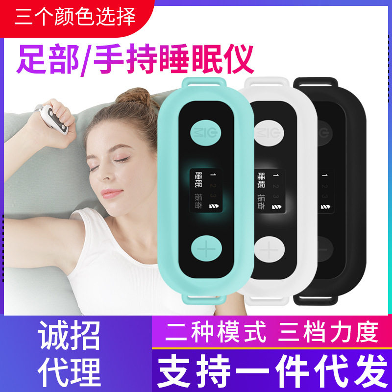 智能手握睡眠仪足部睡觉器焦虑头部按仪手持绑脚部震动入睡无线