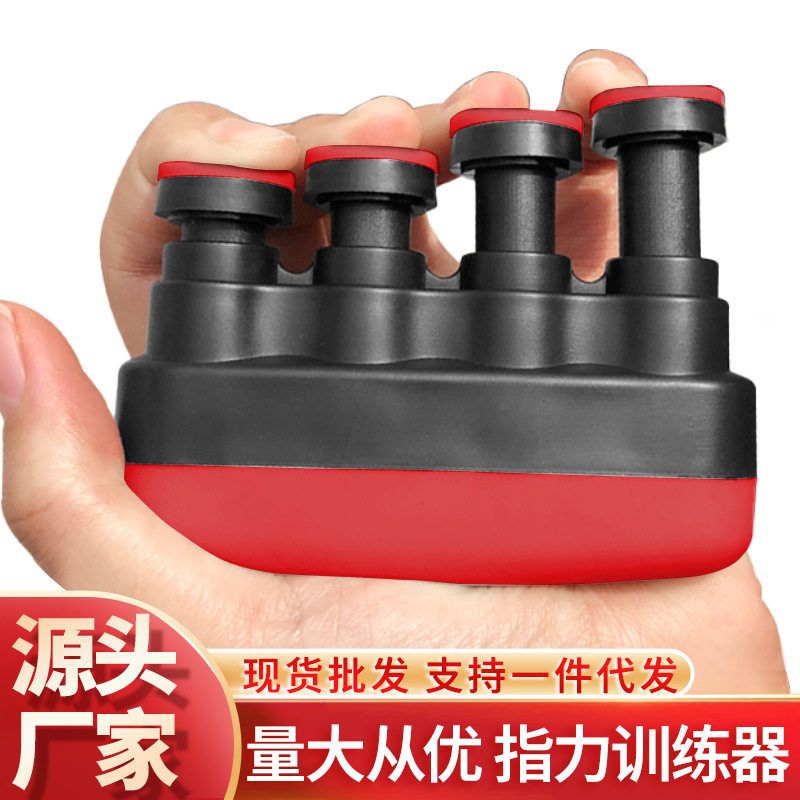 握力器现货小型五指钢琴训练器双向减压康复吉他手指训练